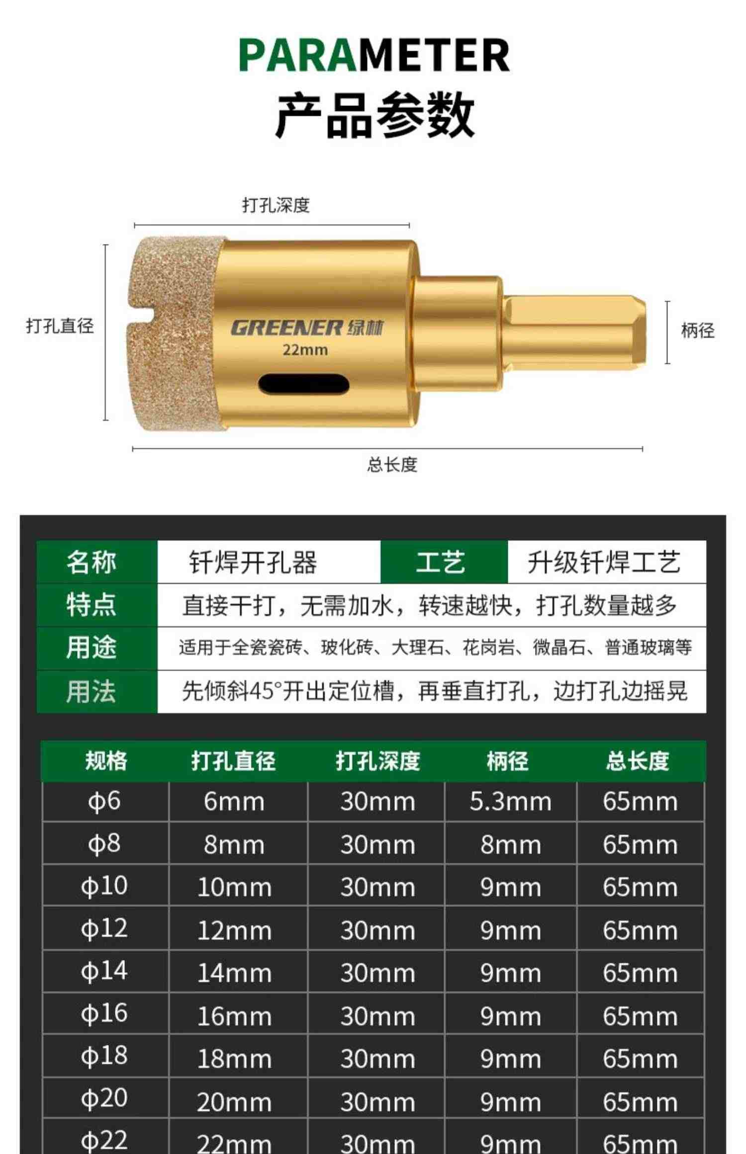 绿林开孔器瓷砖打孔钻头玻璃神器大全大理石材专用磁砖干打手电钻