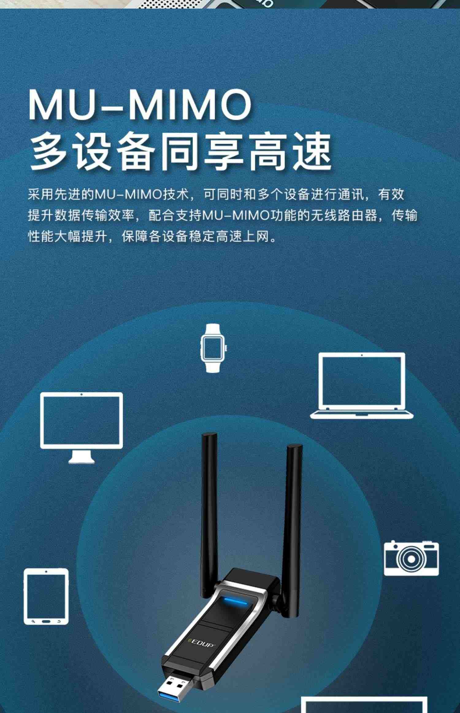 edup 免驱wifi6无线网卡usb千兆5G双频1800M台式机电脑USB3.0接口电竞游戏笔记本外置家用网络无线wifi接收器