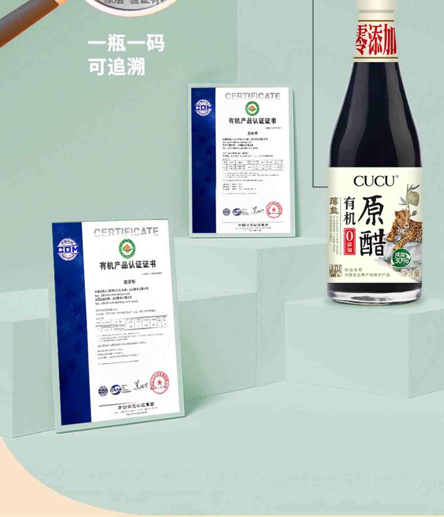 cucu山西有机醋薄盐500ml旗舰店正宗原醋5度食用醋调味品纯粮酿造