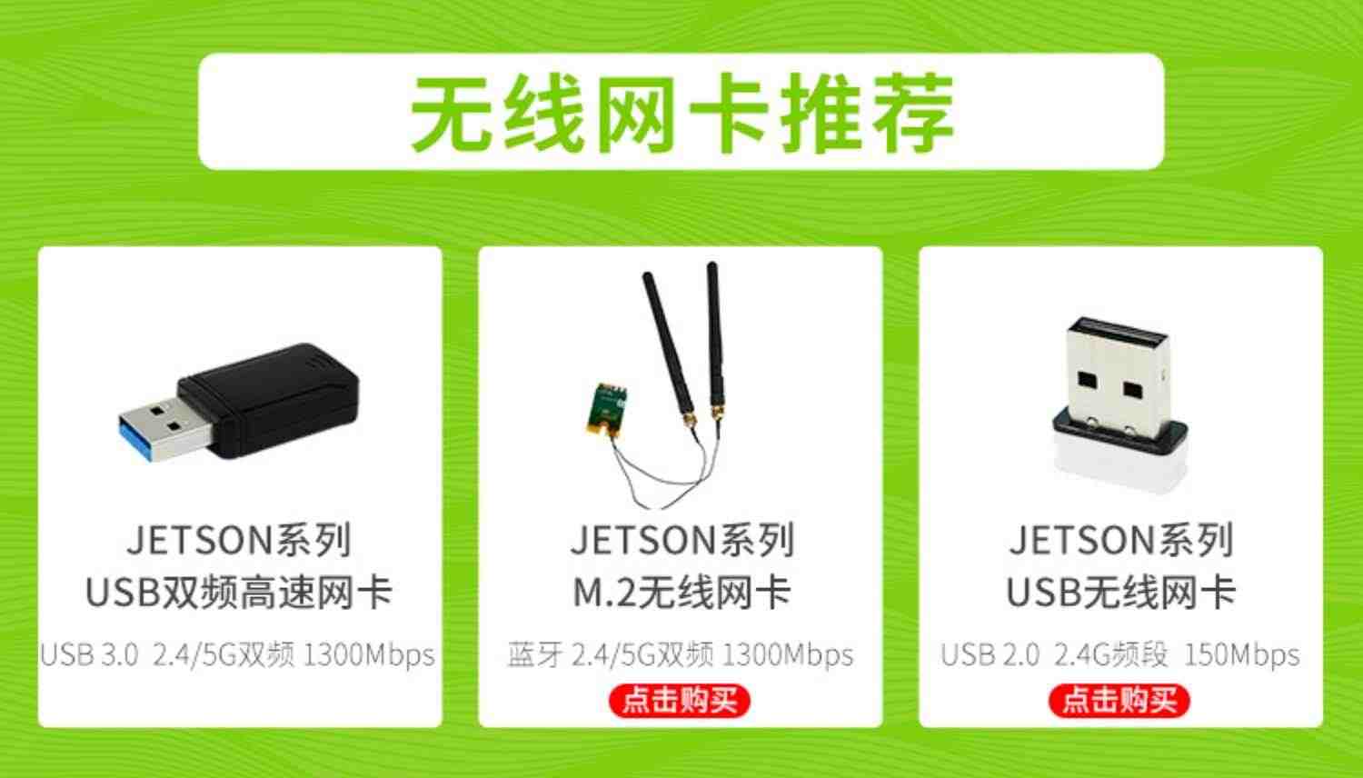 亚博智能 Jetson Nano/NX USB3.0免驱wifi无线网卡2.4G/5G 1300M