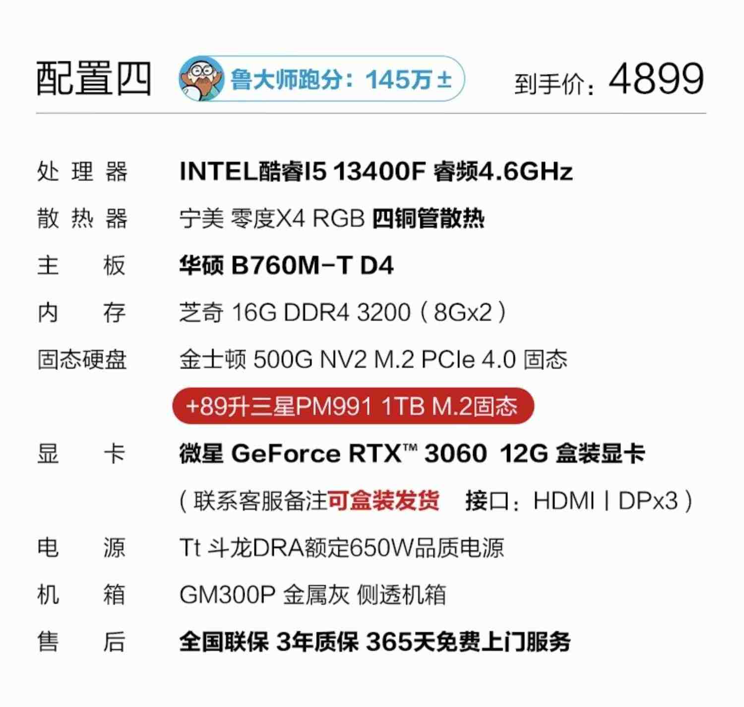 宁美国度龙魂i5 12400F/13400F/1660S/RTX3060/4060TI电脑主机吃鸡电竞游戏台式机直播设计整机全套DIY组装机