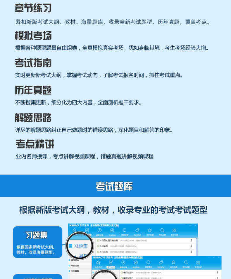 考试宝典激活码主治医师中级主管护师医学高级职称副高护理学题库