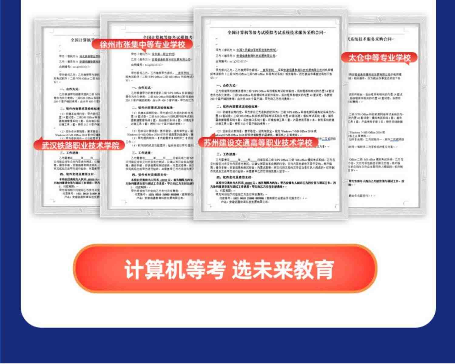 2023未来教育计算机二级ms office题库c语言WPS一级三级四激活码