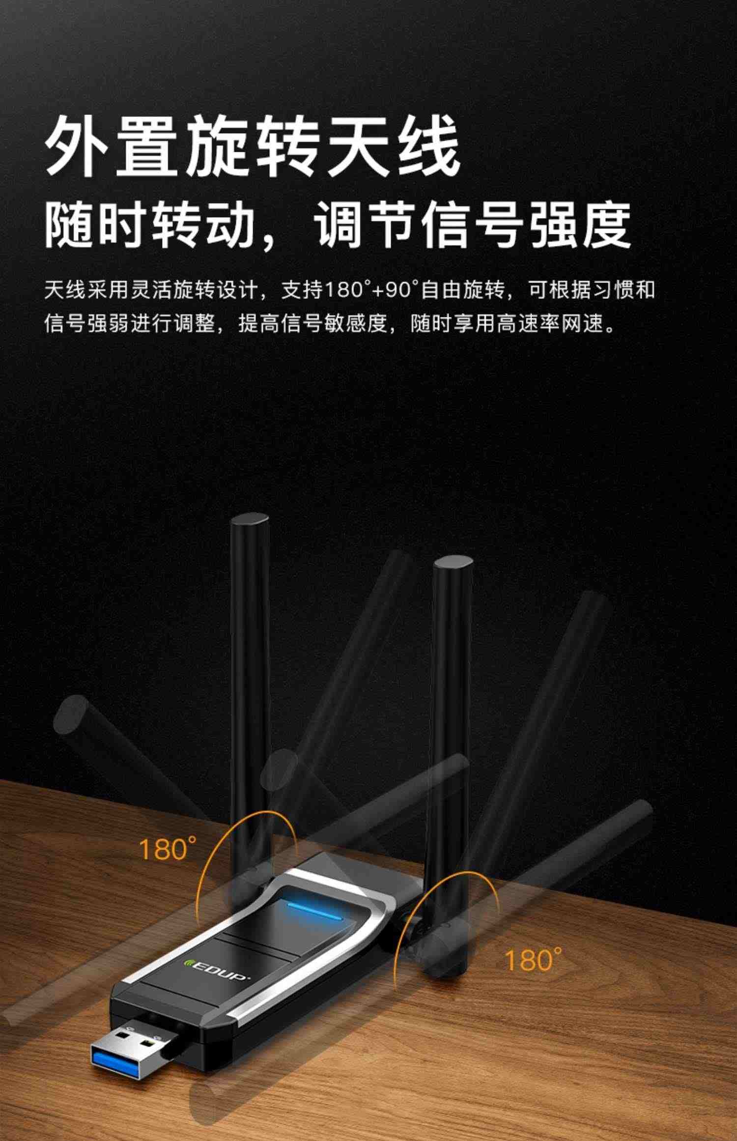 edup 免驱wifi6无线网卡usb千兆5G双频1800M台式机电脑USB3.0接口电竞游戏笔记本外置家用网络无线wifi接收器