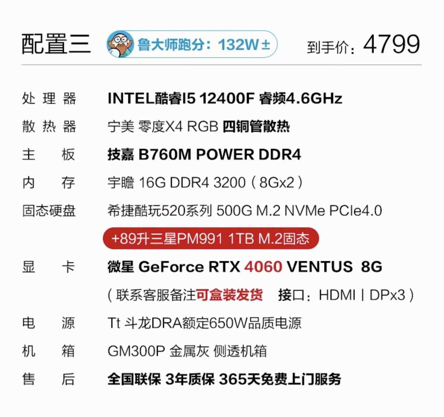 宁美国度龙魂i5 12400F/13400F/1660S/RTX3060/4060TI电脑主机吃鸡电竞游戏台式机直播设计整机全套DIY组装机