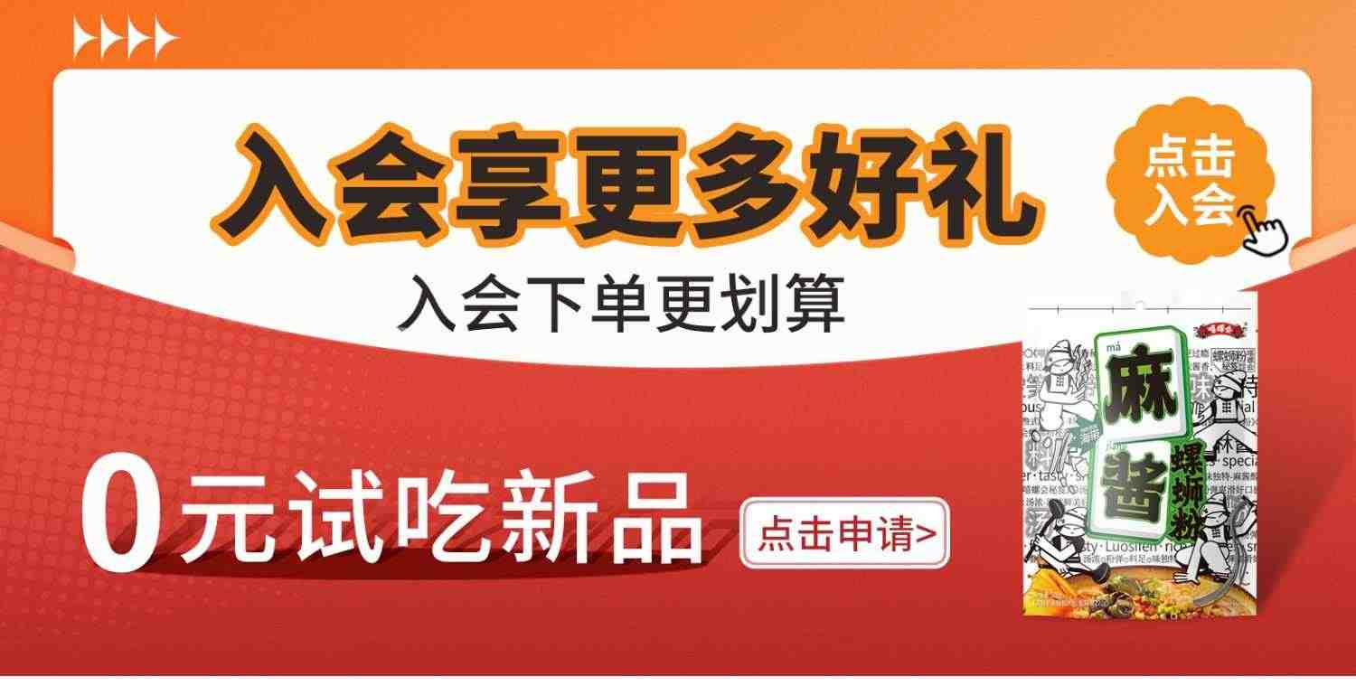 【随手买】嘻螺会螺蛳粉烈焰浓汤柳州特产酸辣螺丝粉正宗方便速食