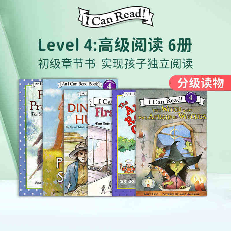 6本儿童英文原版绘本I Can Read Level 4分级阅读6册合...