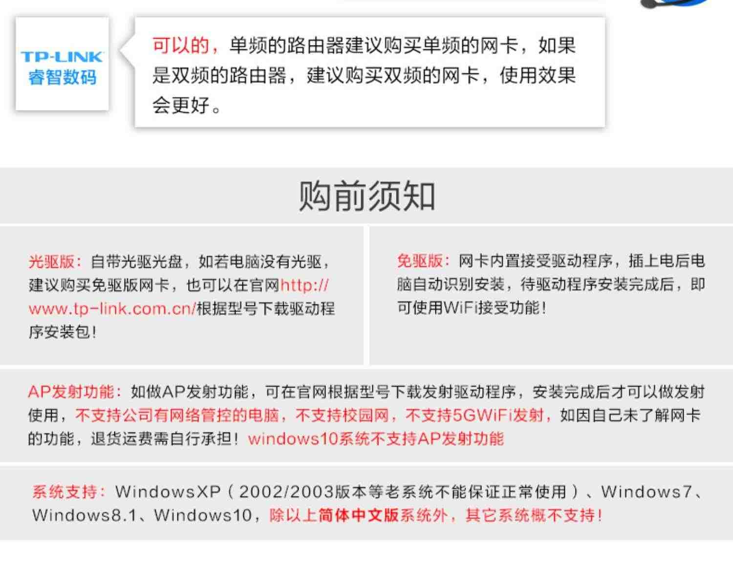 普联（TP-LINK）千兆无线网卡免驱动版 1300M双频5g笔记本台式机电脑wifi接收器 USB 3.0随身WIFI TL-WDN6200