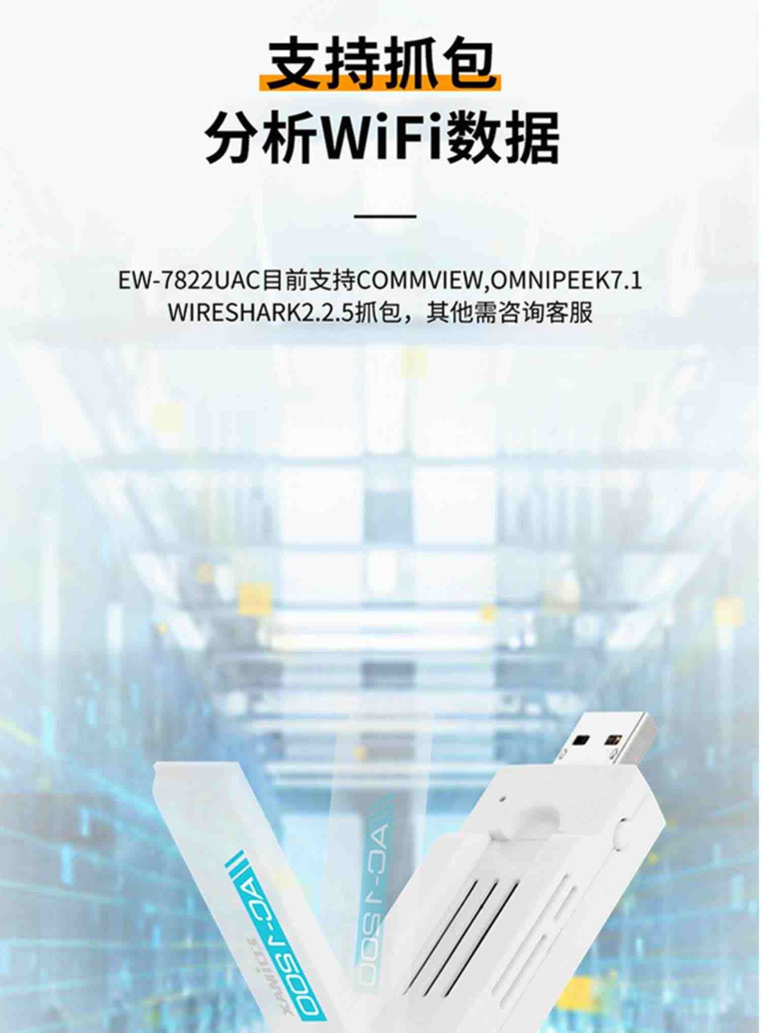 EDIMAX EW-7822UAC 双频1200M USB3.0 usb 2.5g黑苹果WIN11无线网卡台式机电脑wifi家用 WIN10免驱