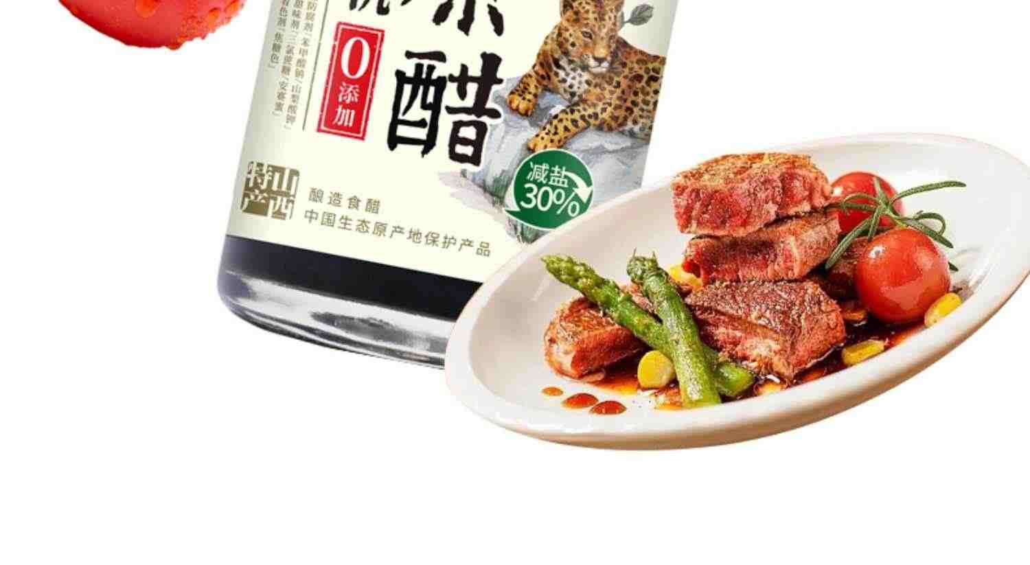 cucu山西有机醋薄盐500ml旗舰店正宗原醋5度食用醋调味品纯粮酿造