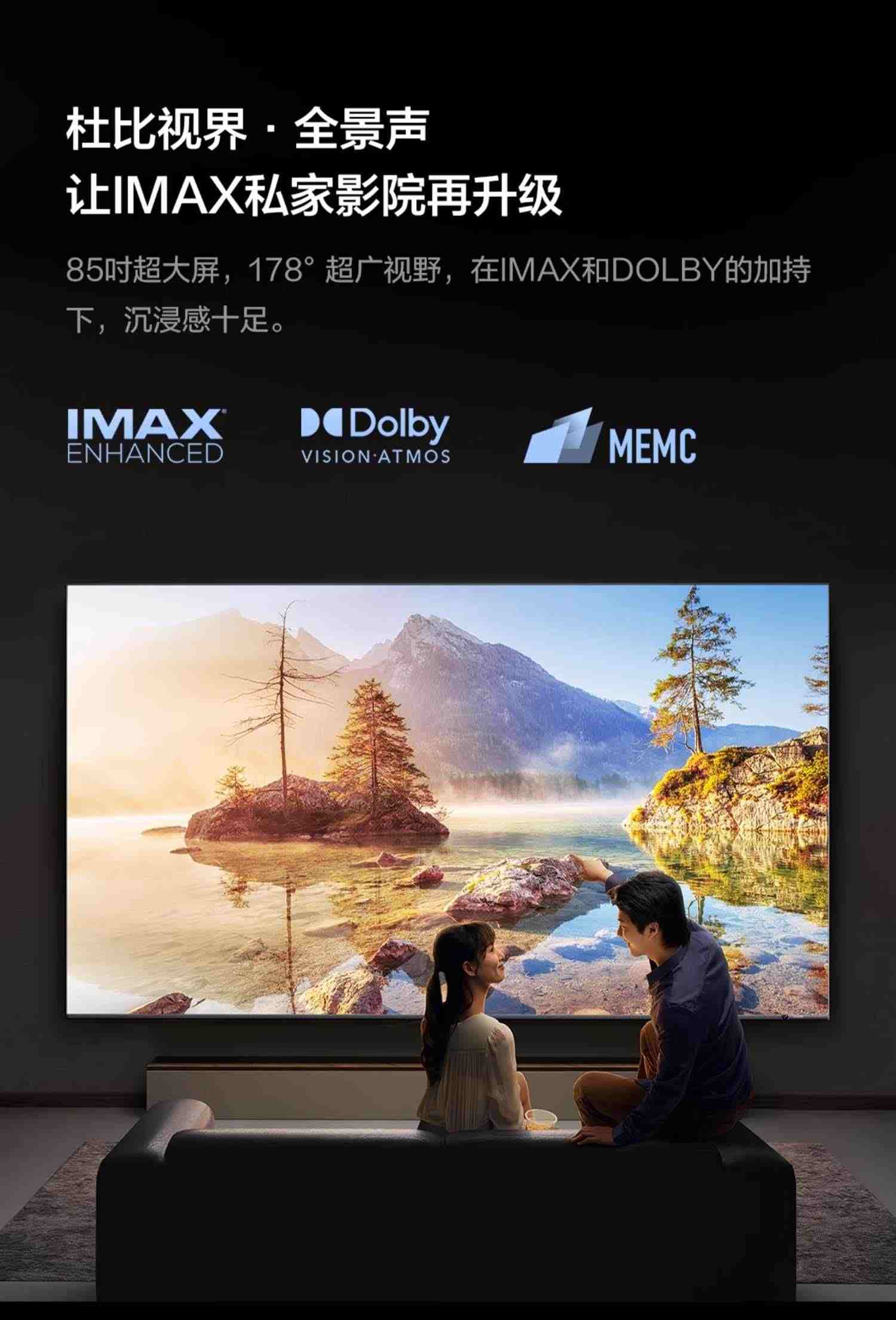 海信Vidda X85 Pro 85英寸256分区4K 144Hz高刷智能液晶电视机100