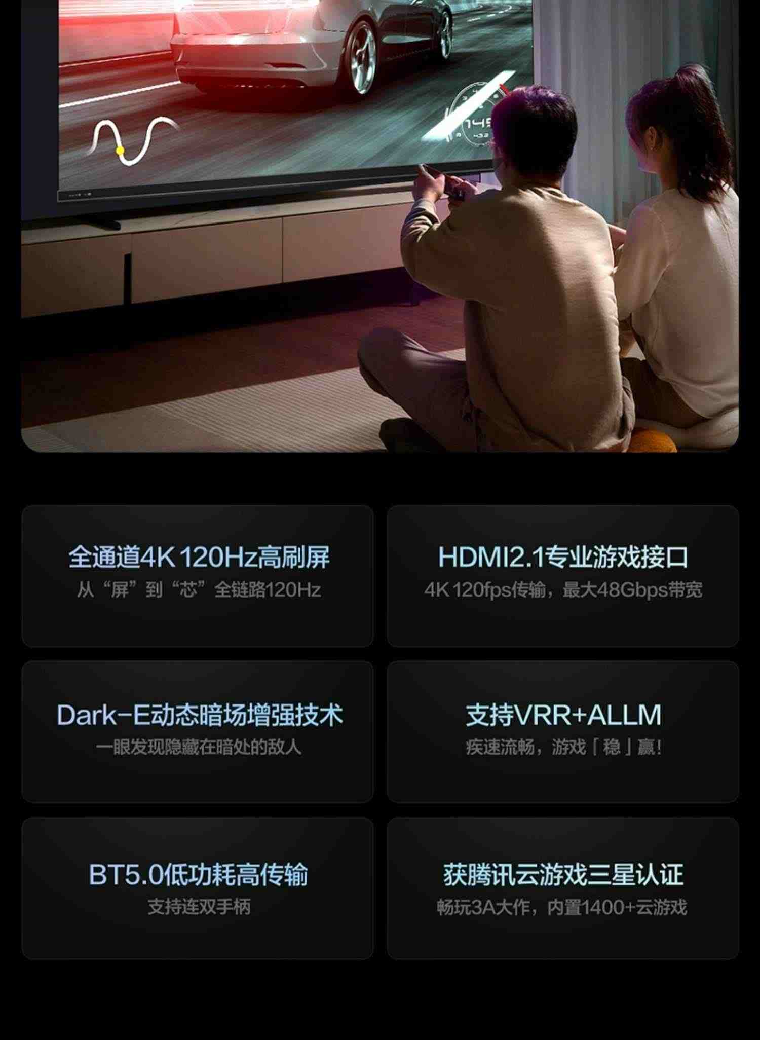 Vidda V65英寸海信120Hz智能网络4K声控投屏液晶音乐电视机家用75