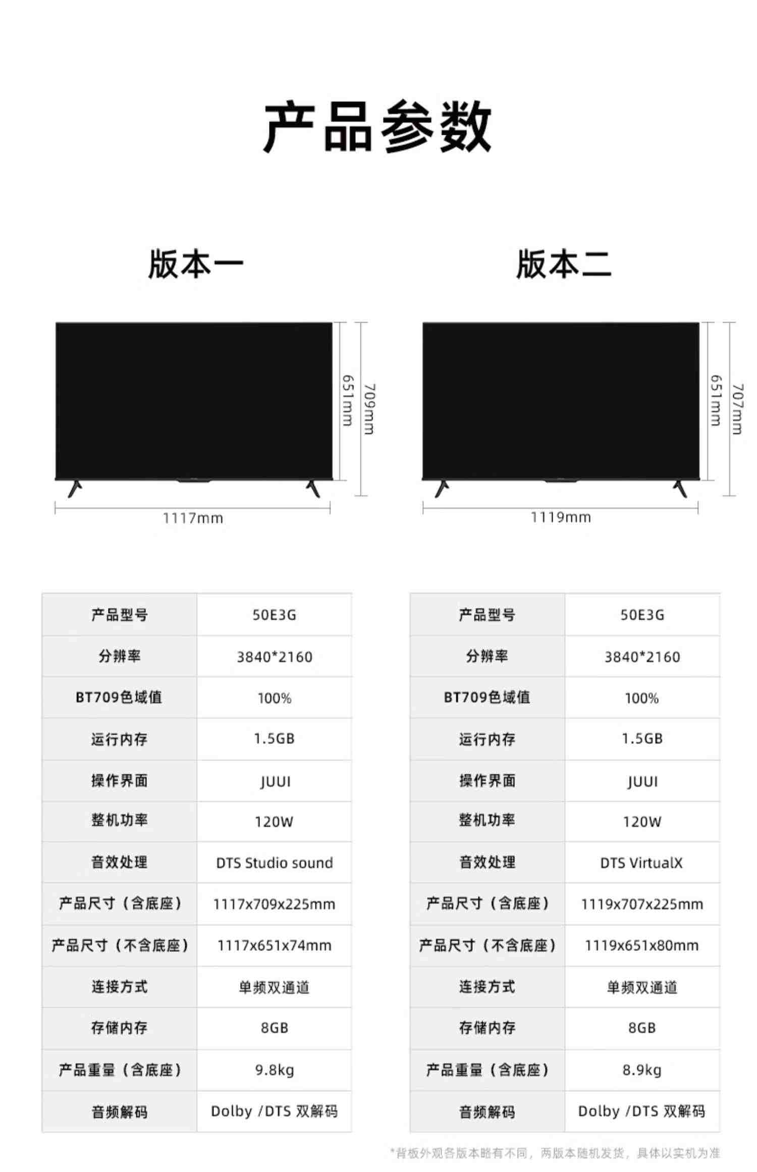 海信50E3G 50英寸悬浮全面屏电视机4K智能网络高清平板液晶彩电55