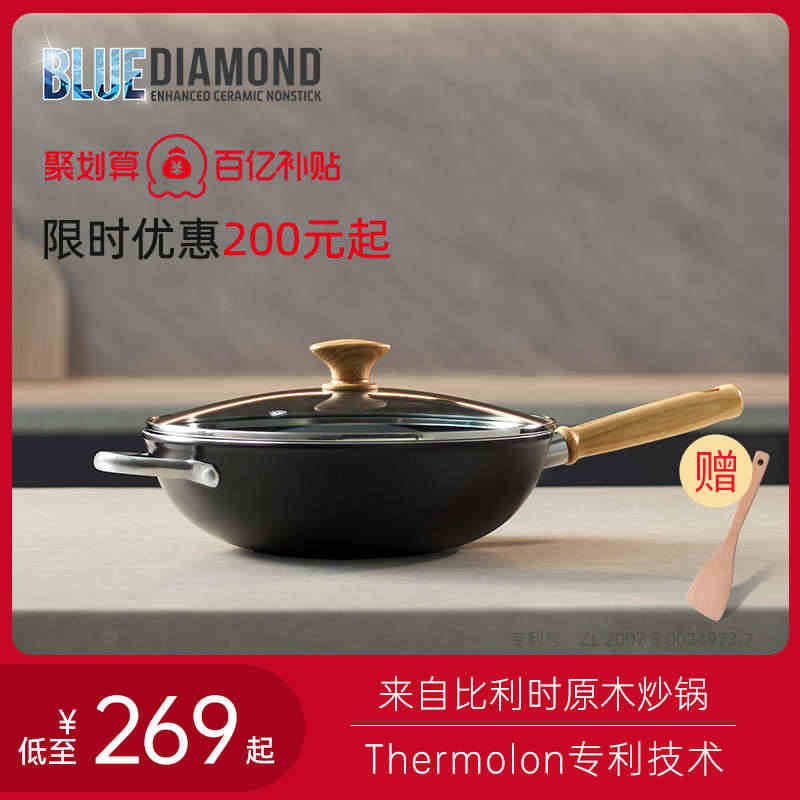 bluediamond蓝钻 炒锅陶瓷不粘锅钻石平底锅燃气电磁炉家用炒菜...