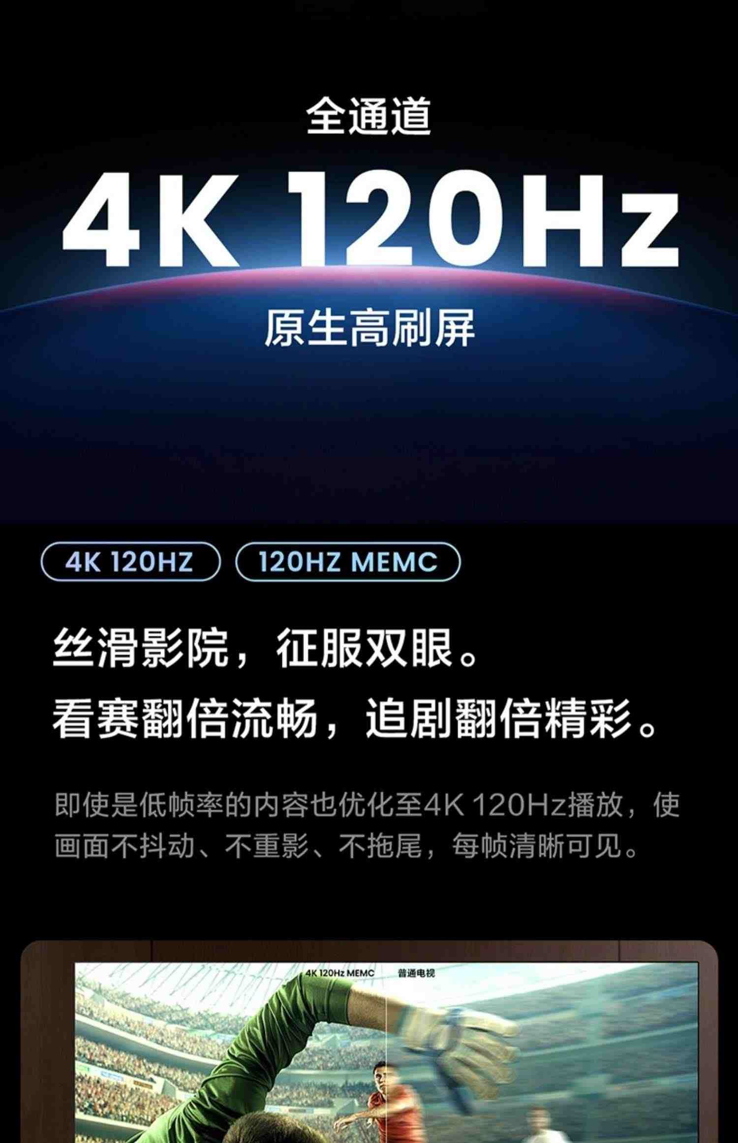 Vidda V55英寸海信120Hz智能网络4K声控投屏液晶音乐电视机家用65