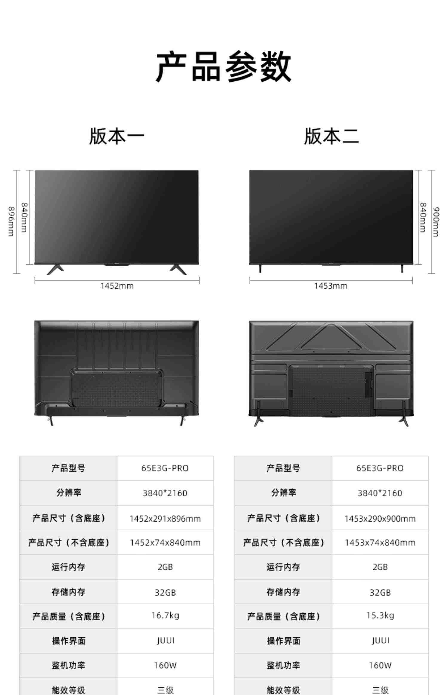 海信65英寸电视 65E3G-PRO 120Hz MEMC防抖 液晶电视机智能平板75