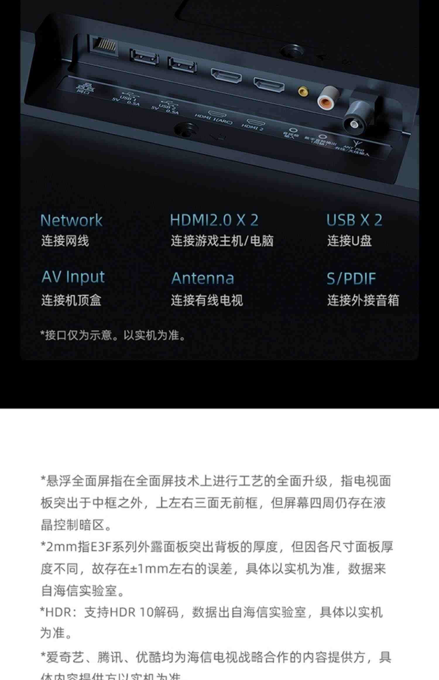 海信75E3F 75英寸4K高清AI声控智能全面屏网络平板液晶电视机8085