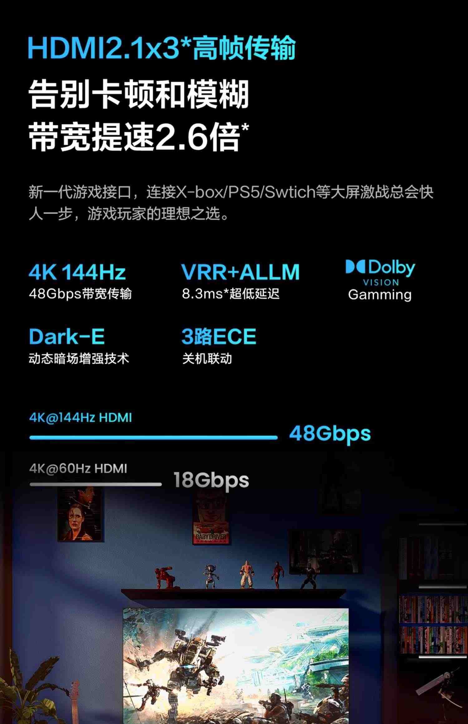 海信Vidda X75英寸144Hz智能网络4K声控投屏平板液晶电视机家用85