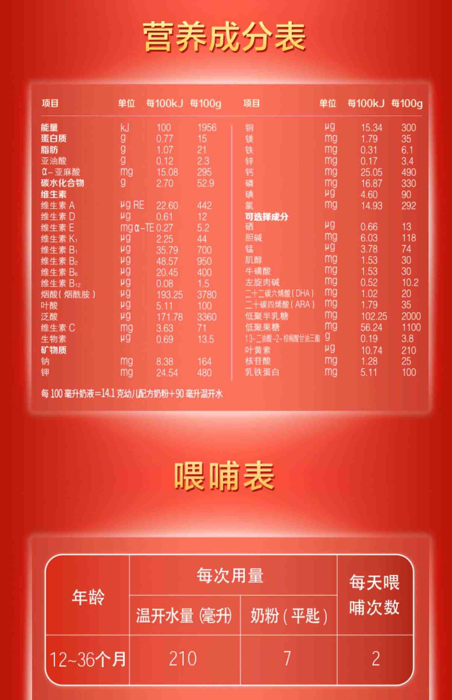 【鲜活奶粉】君乐宝旗帜官方红钻3段幼儿配方牛奶粉800g*2罐