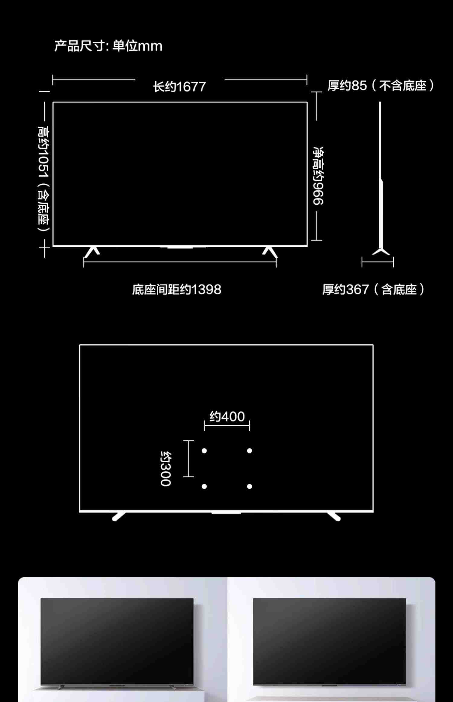 海信Vidda X75英寸144Hz智能网络4K声控投屏平板液晶电视机家用85