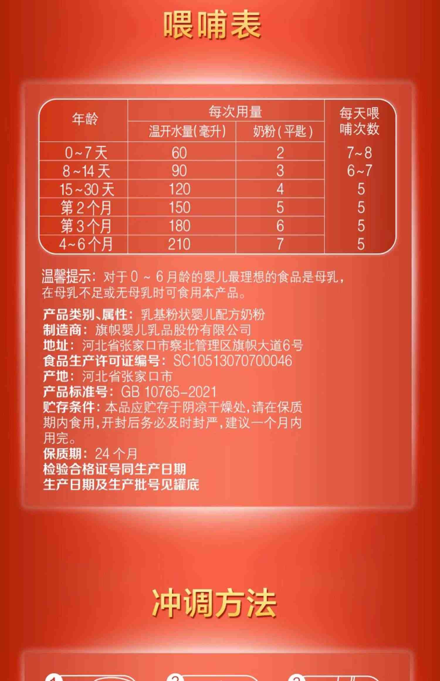 【0元试喝】君乐宝旗帜奶粉红钻1段婴儿配方奶粉900g罐装官方旗舰