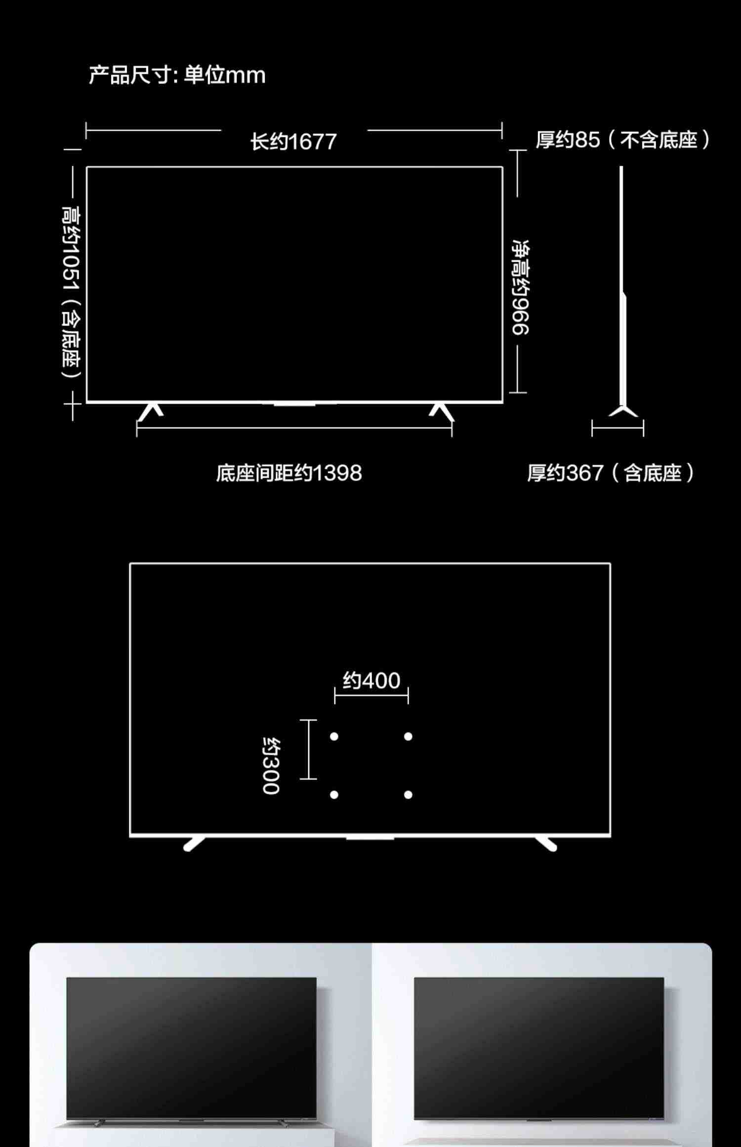 Vidda X75英寸海信144Hz智能网络声控投屏液晶4K平板电视机家用85