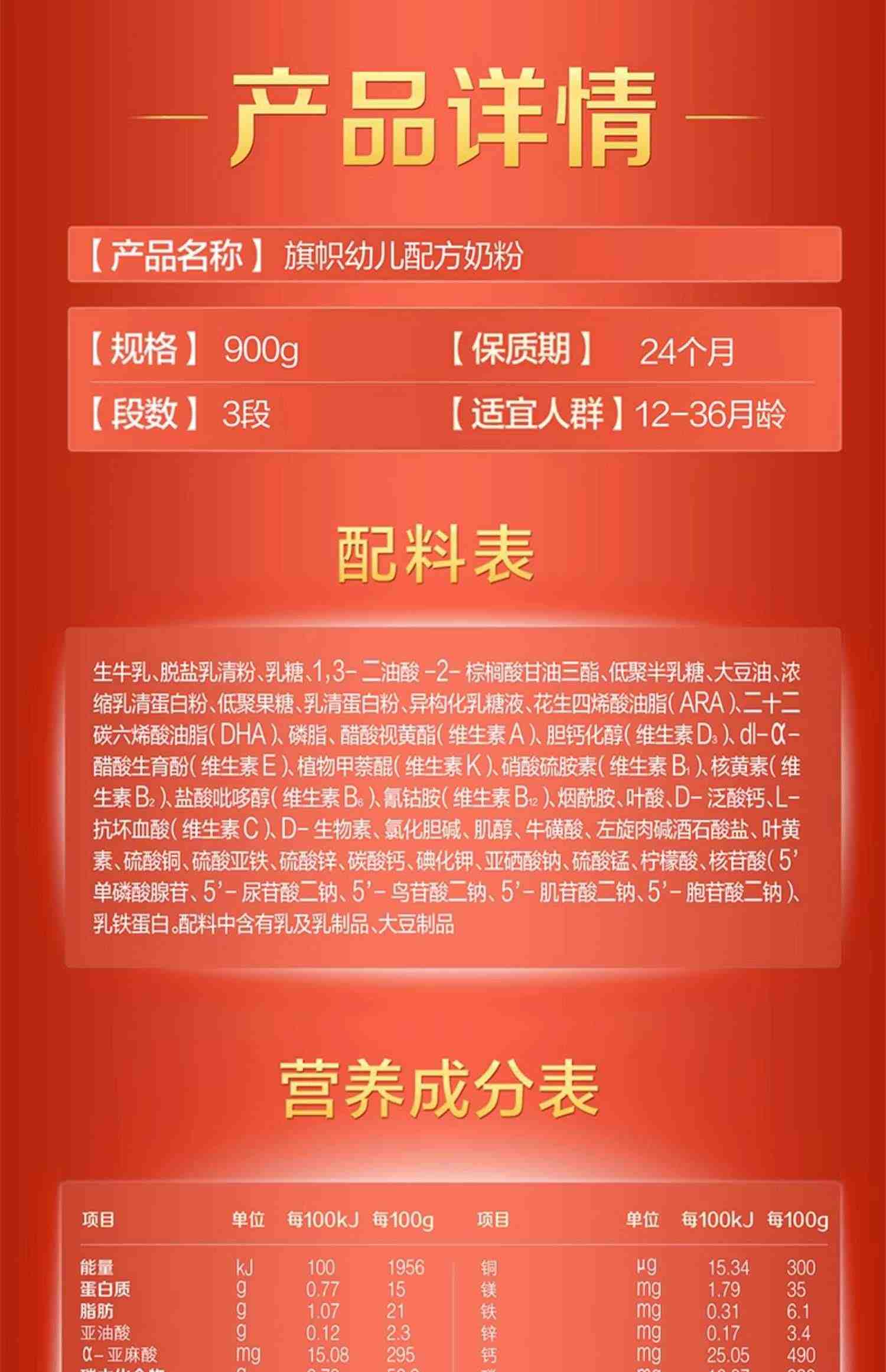 买6罐得8罐】旗帜奶粉红钻3段红罐1-3岁幼儿配方牛奶粉900g*6罐