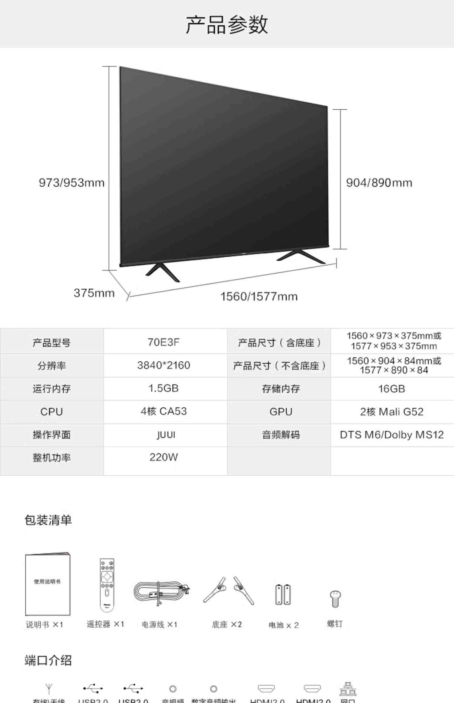 海信70E3F 70英寸4K高清AI智能液晶平板电视机官方官旗舰店正品75