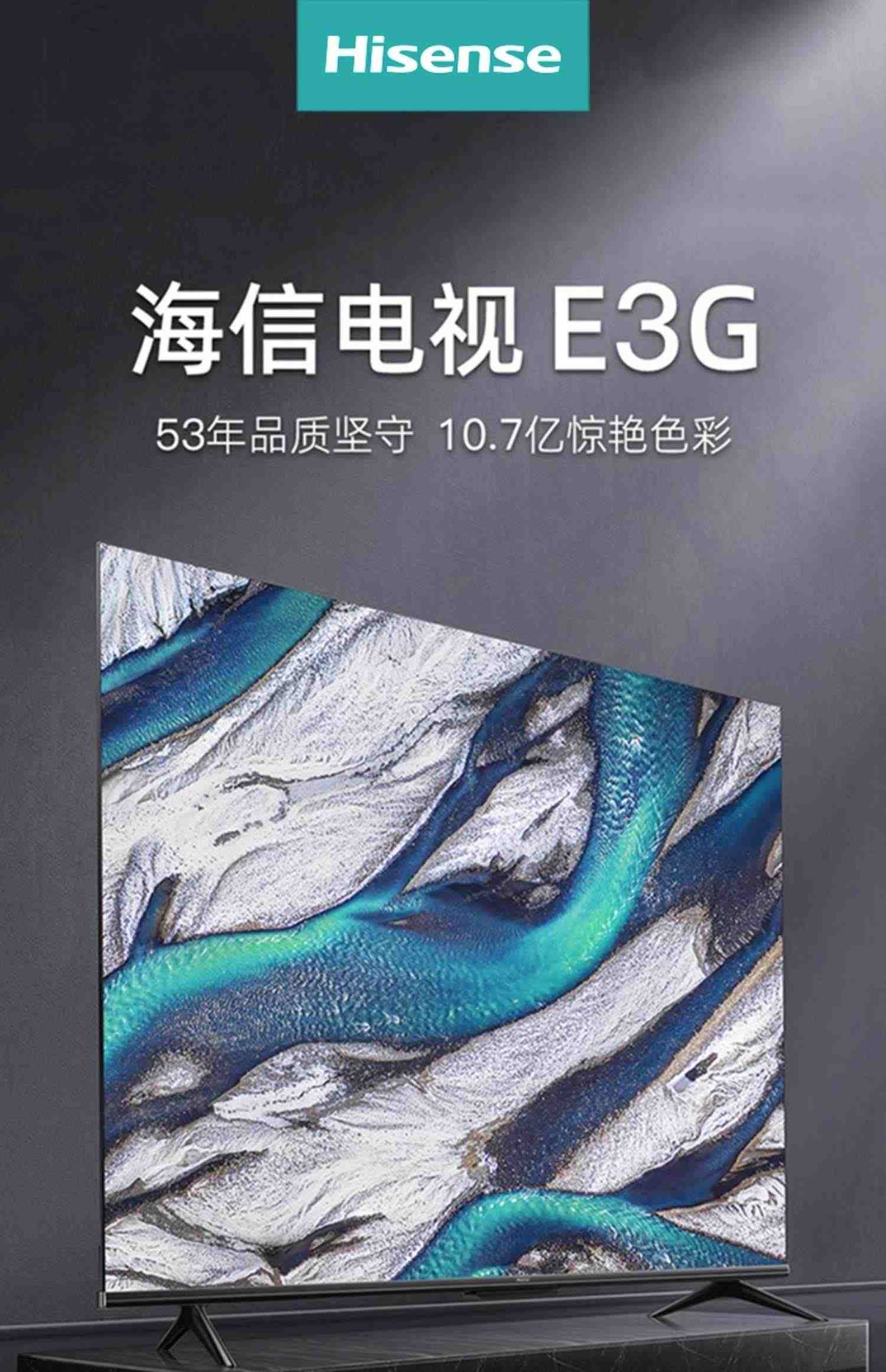 海信50E3G 50英寸悬浮全面屏电视机4K智能网络高清平板液晶彩电55