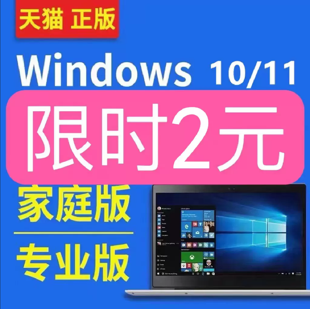 win10专业版激活码windows11秘钥win7旗舰版8产品密钥永...