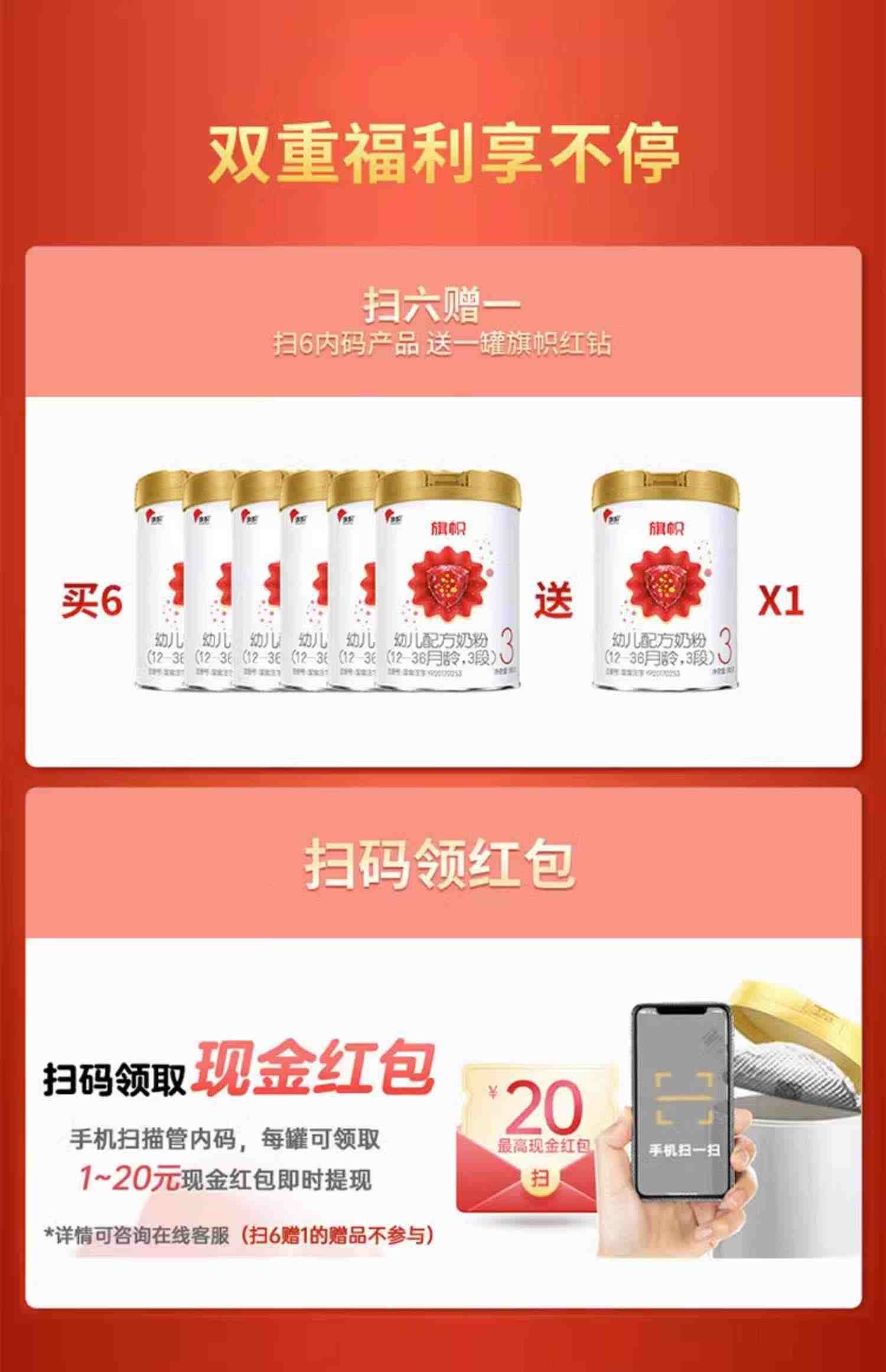 【买6兑1罐】君乐宝旗帜红钻3段婴儿配方牛奶粉三段官方900g*6罐