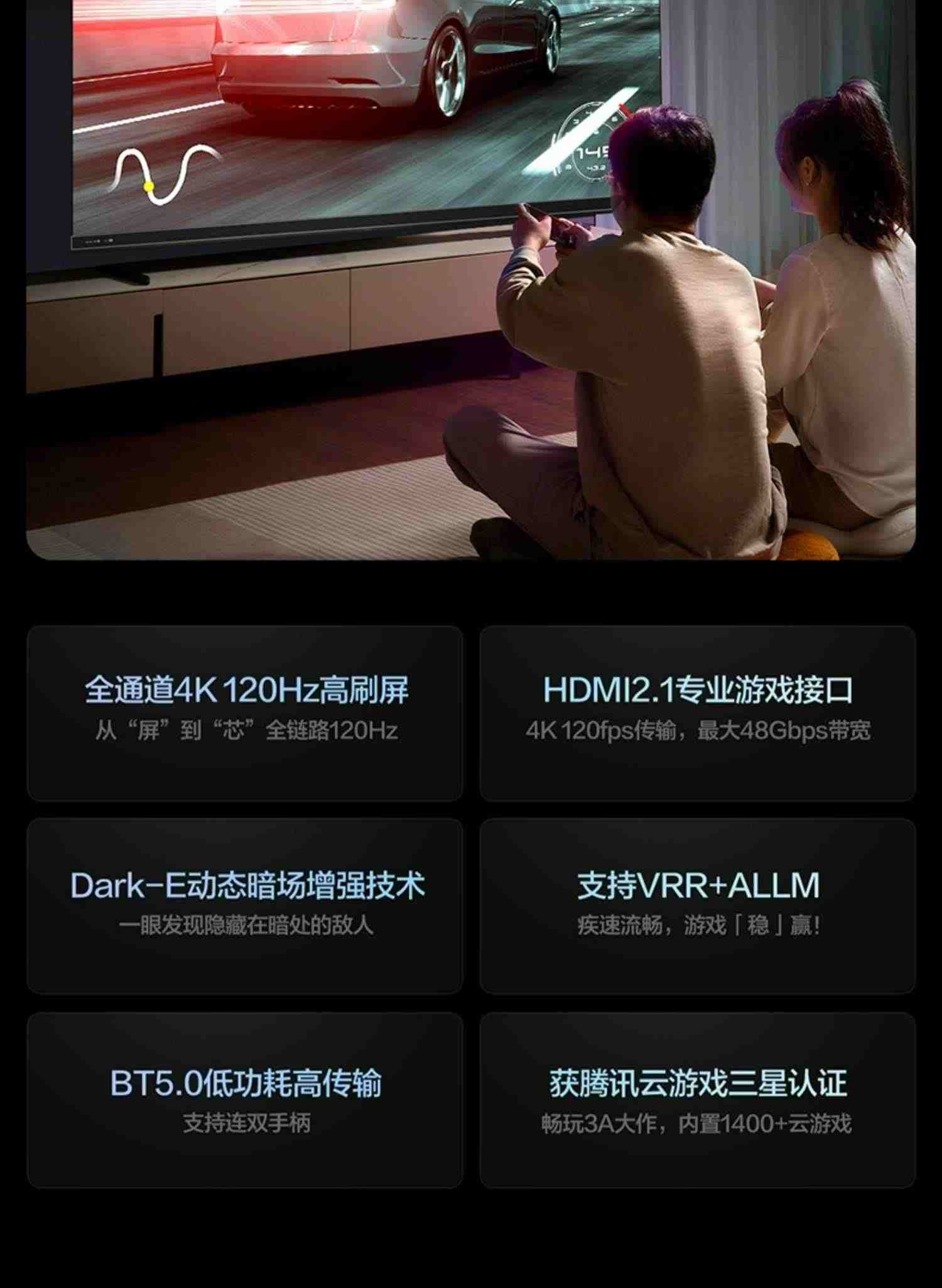 Vidda V55英寸海信120Hz智能网络4K声控投屏液晶音乐电视机家用65