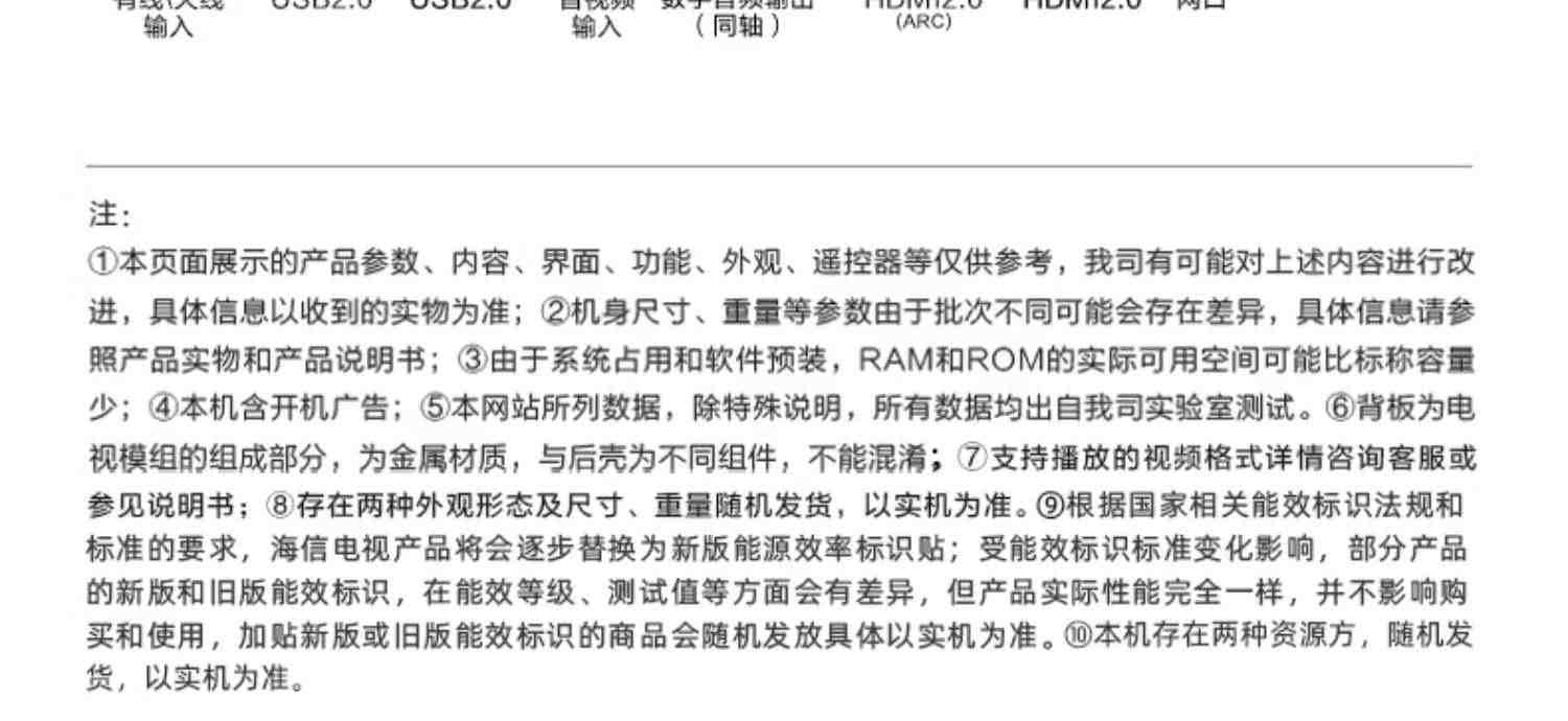 海信70E3F 70英寸4K高清AI智能液晶平板电视机官方官旗舰店正品75