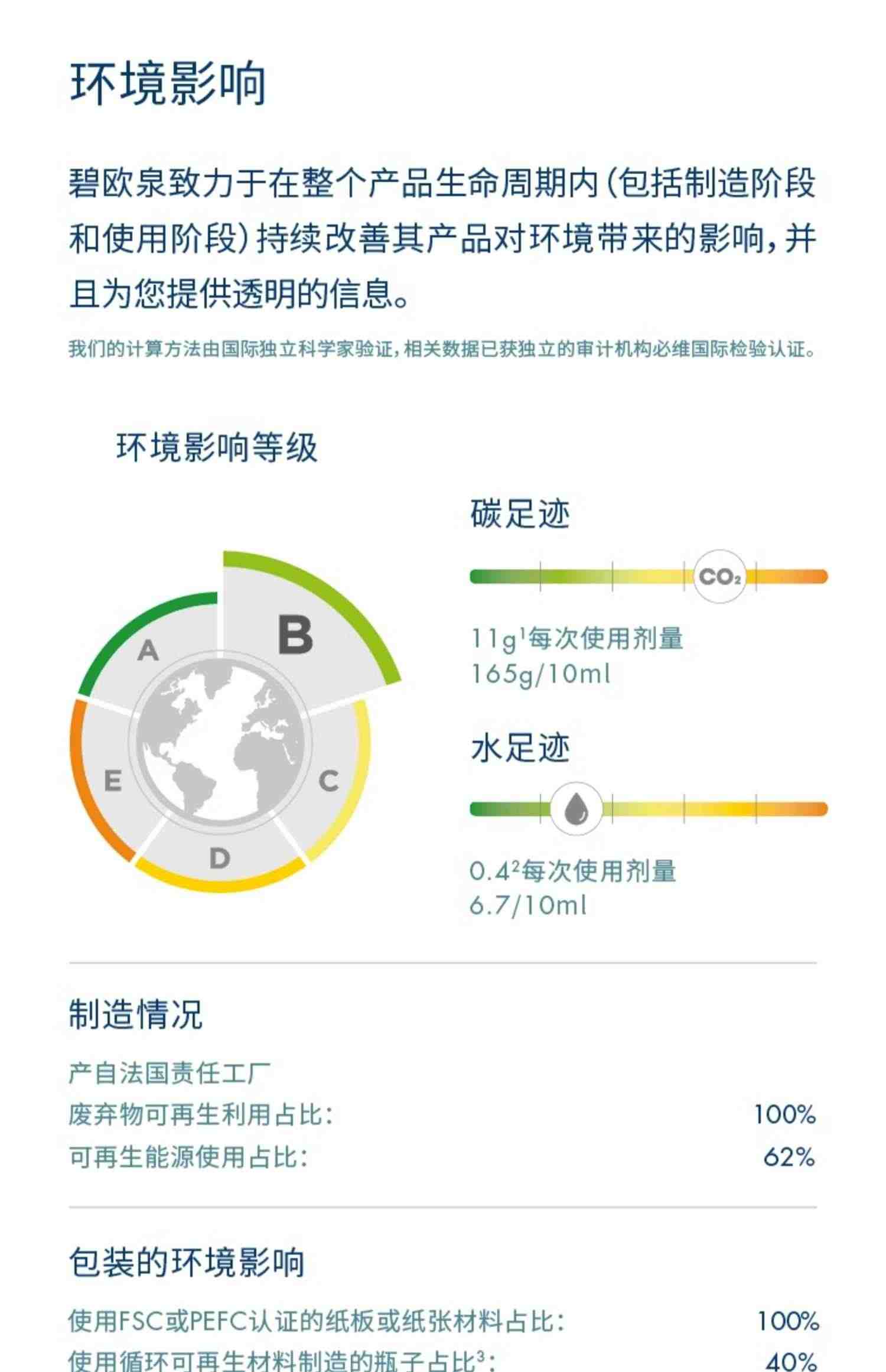 【顺丰速达】碧欧泉男士蓝钻精华面霜玻色因抗老化软化角质