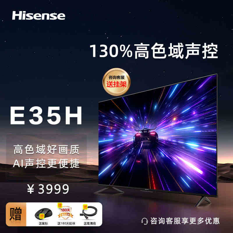 Hisense/海信 75E35H 75英寸120Hz高刷新电视 4K...