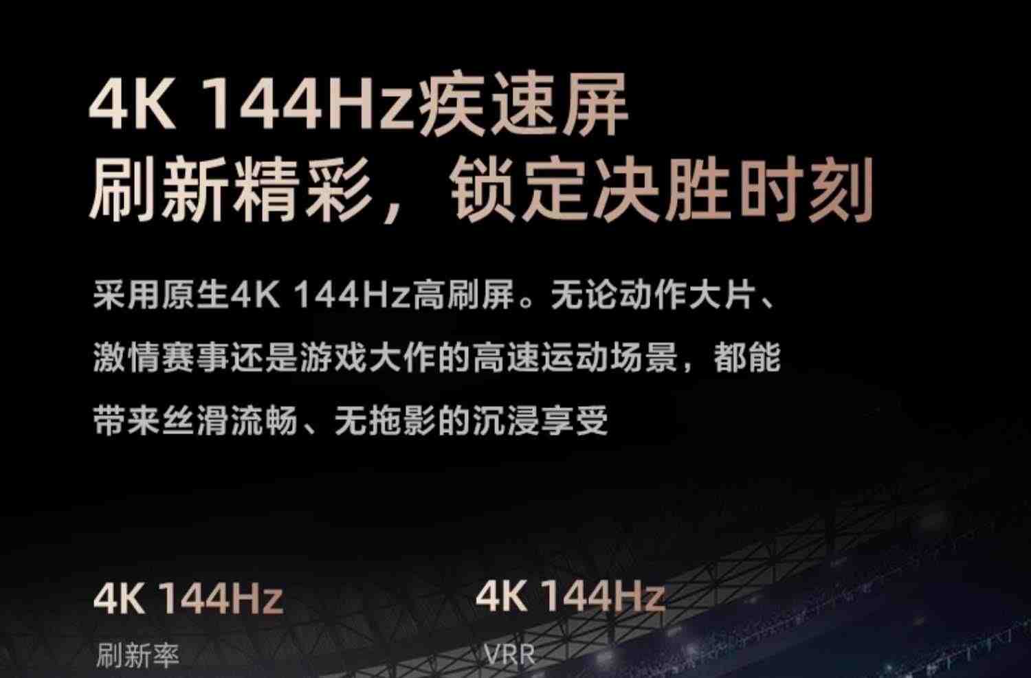 海信电视65E7H 65英寸ULED 144Hz全面屏4K智能平板电视机液晶彩电