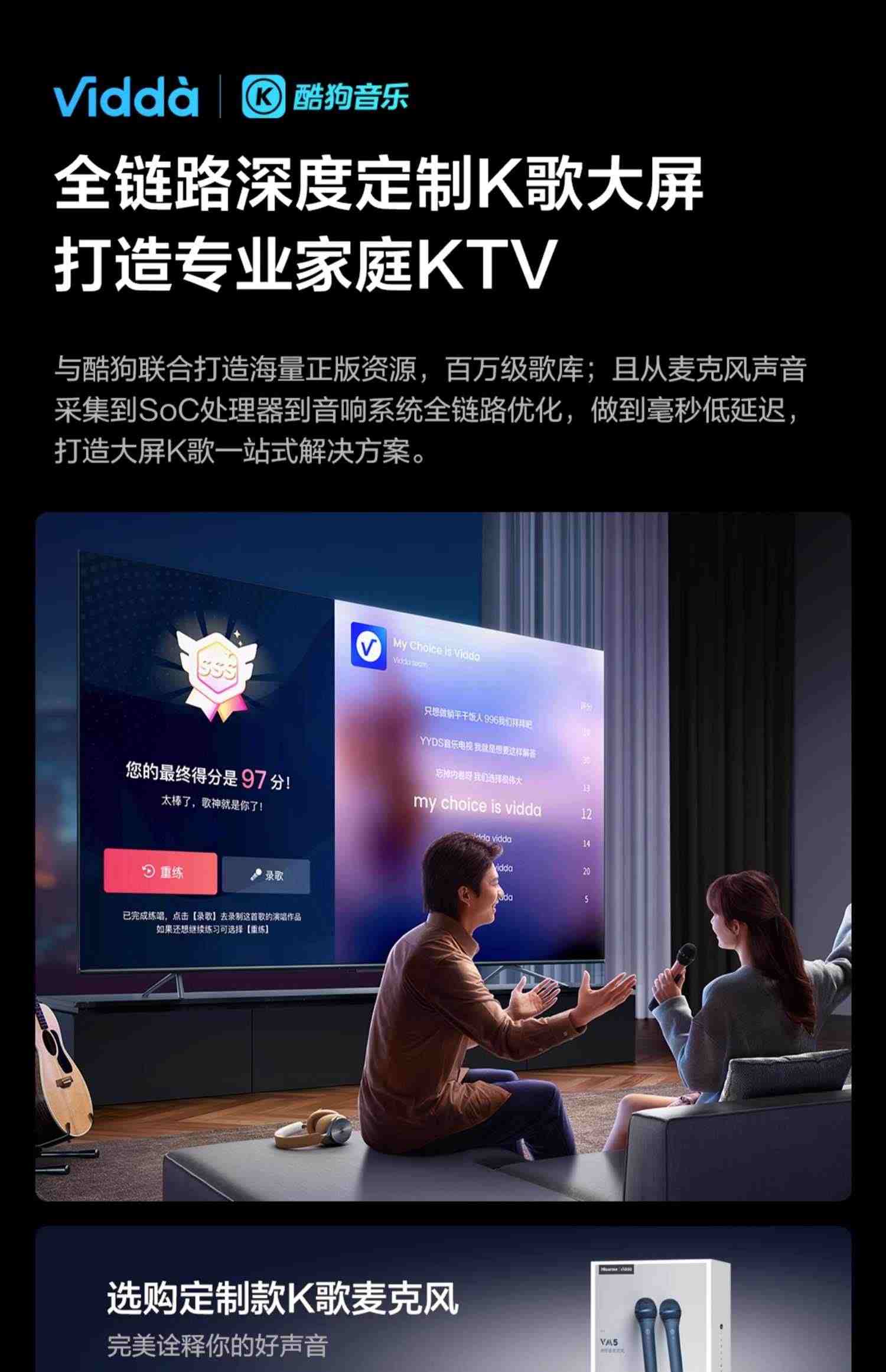 海信Vidda X75英寸144Hz智能网络4K声控投屏平板液晶电视机家用85