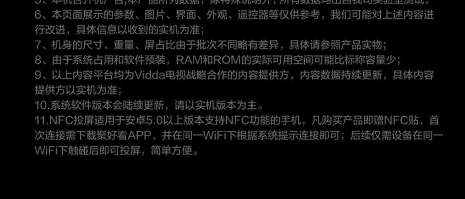 Vidda V55英寸海信120Hz智能网络4K声控投屏液晶音乐电视机家用65