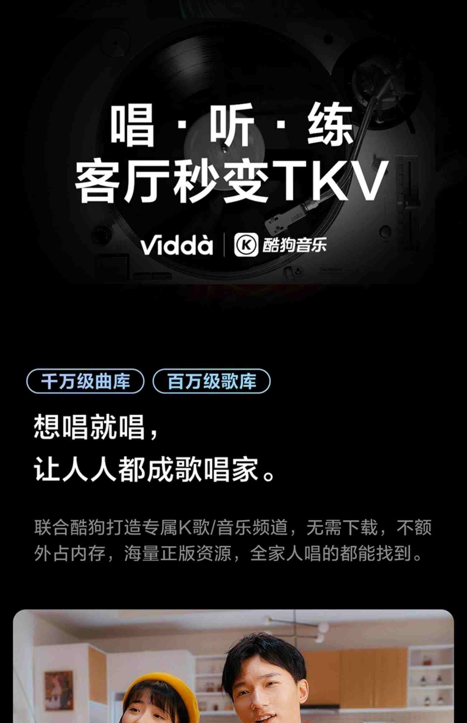 Vidda V55英寸海信120Hz智能网络4K声控投屏液晶音乐电视机家用65