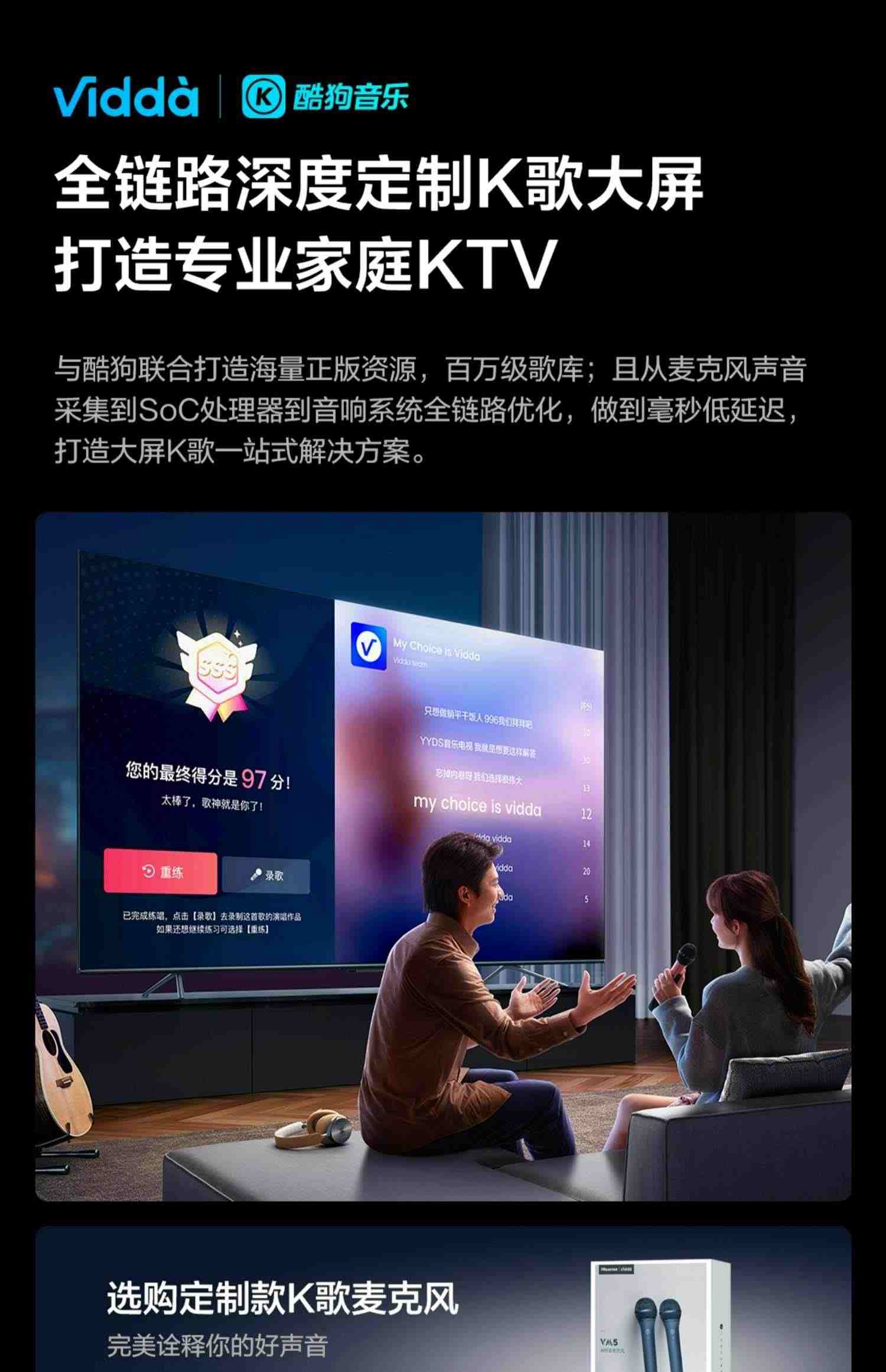 Vidda X75英寸海信144Hz智能网络声控投屏液晶4K平板电视机家用85