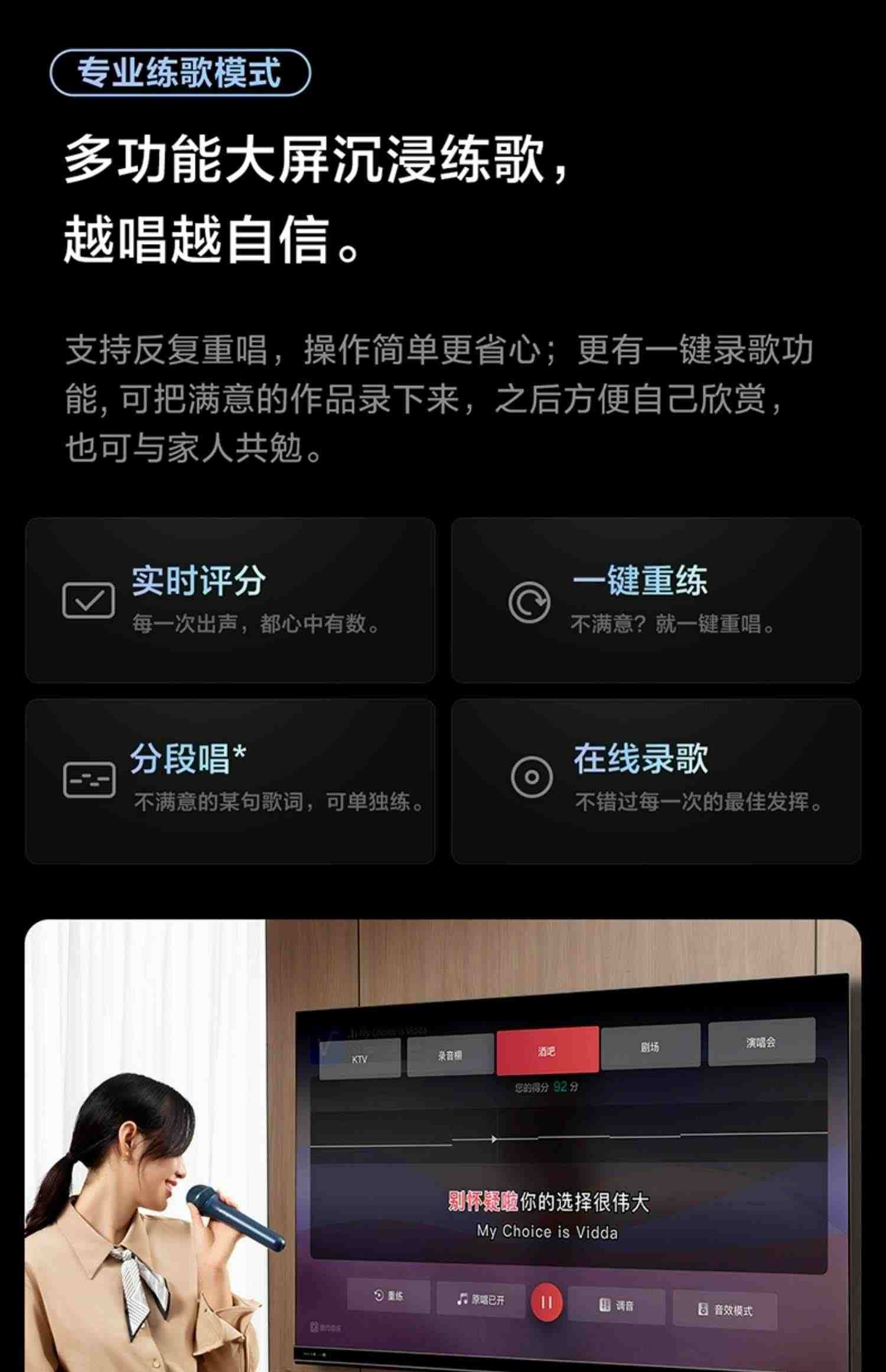 Vidda V55英寸海信120Hz智能网络4K声控投屏液晶音乐电视机家用65