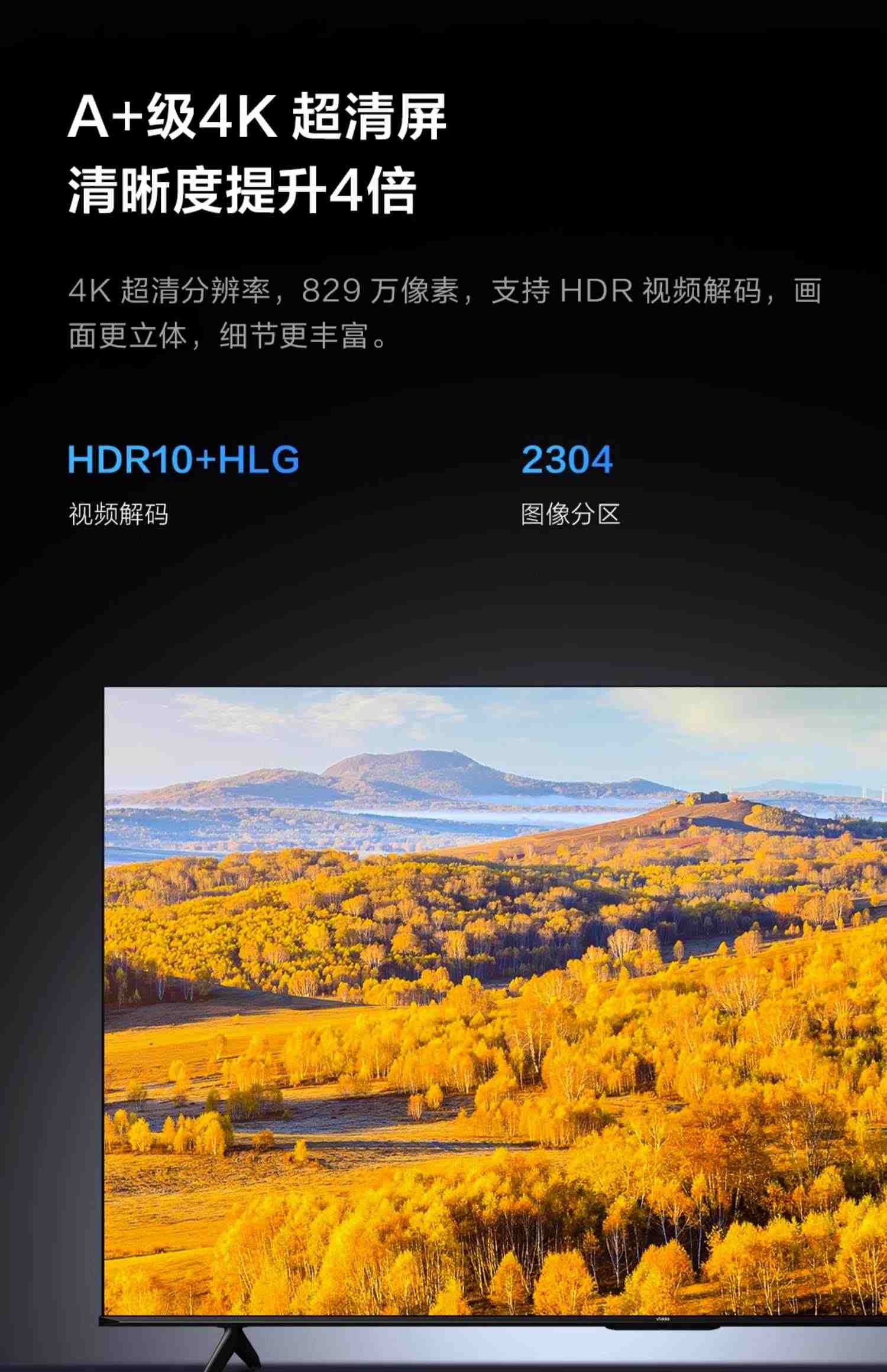 海信 Vidda M65英寸超高清智能网络4K投屏液晶平板电视机家用75