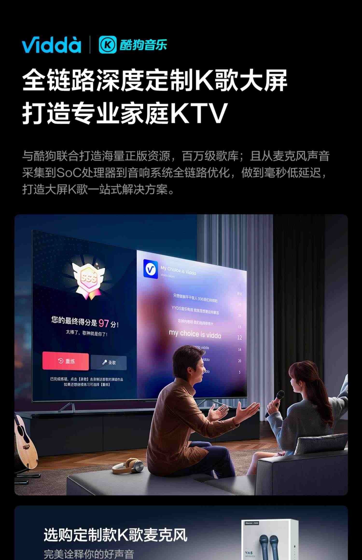 Vidda X85英寸海信120Hz智能网络声控投屏平板液晶电视机家用100