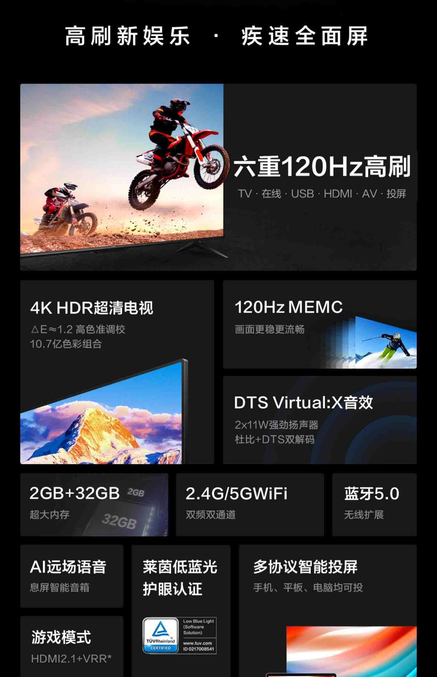 海信 Vidda M65英寸超高清智能网络4K投屏液晶平板电视机家用75