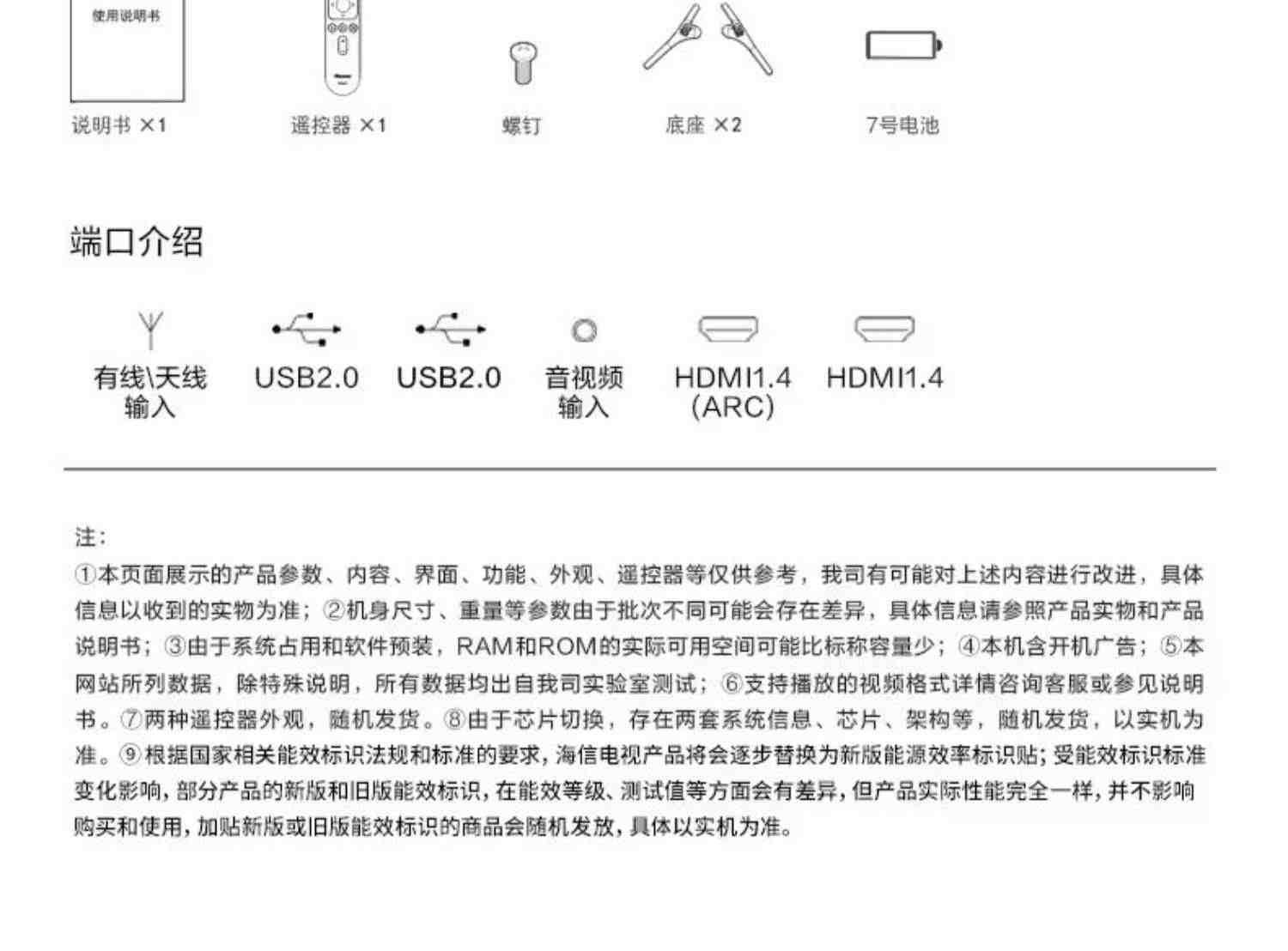 海信32英寸电视 32E2F 高清智能全面屏 WiFi网络卧室液晶电视机43