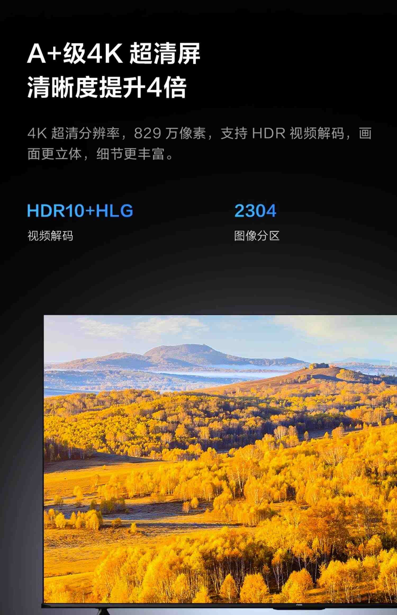 海信 Vidda M75英寸超高清智能网络4K投屏液晶平板电视机家用65