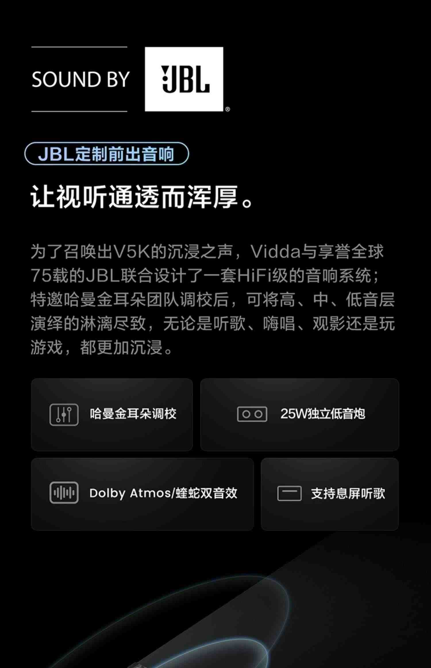 Vidda V55英寸海信120Hz智能网络4K声控投屏液晶音乐电视机家用65