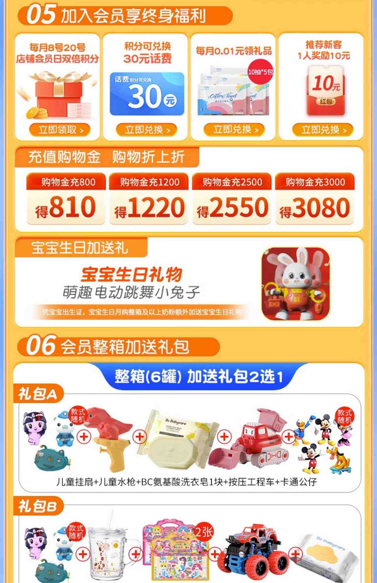 买6罐得8罐】旗帜奶粉红钻3段红罐1-3岁幼儿配方牛奶粉900g*6罐