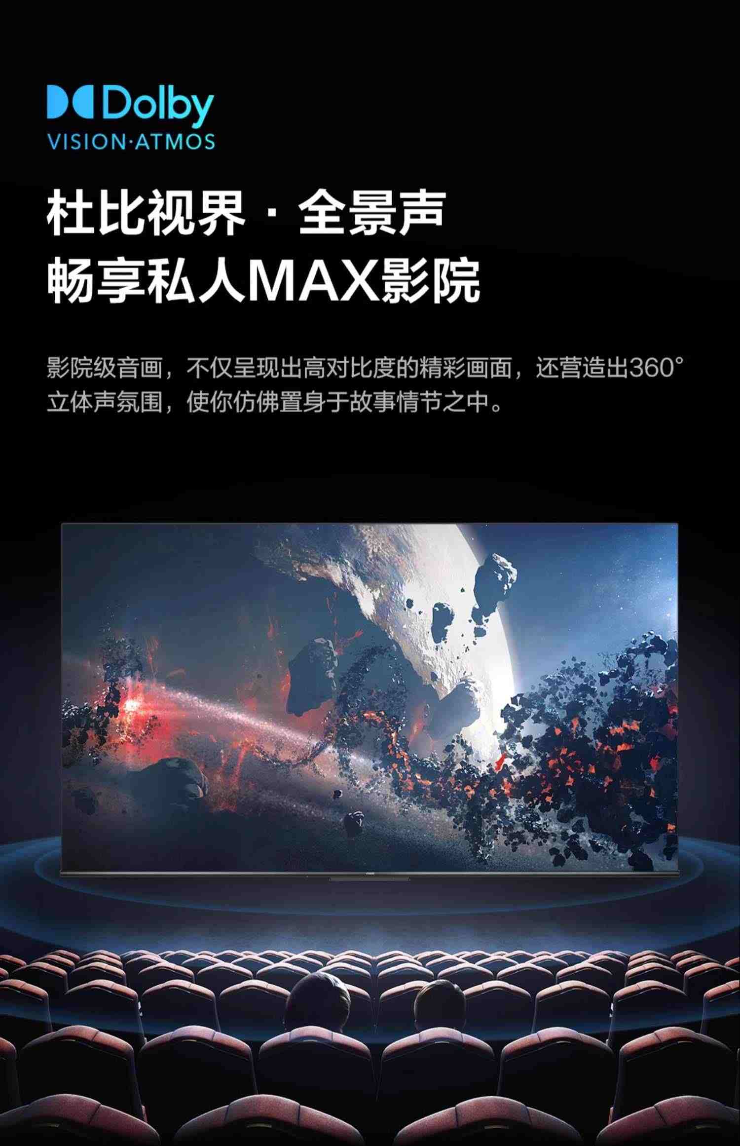 海信Vidda X75英寸144Hz智能网络4K声控投屏平板液晶电视机家用85