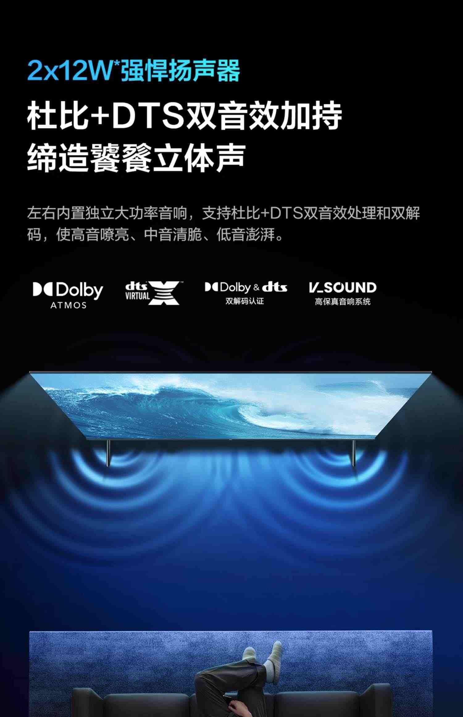 海信Vidda X65英寸144Hz智能网络4K声控投屏平板液晶电视机家用75